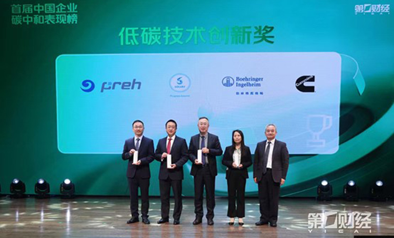 16823007413046217F68.jpg ag°ÄÃÅÍøÖ·(Öйú)¼¯ÍÅÆÕÈðÈÙ»ñÊ×½ìÖйúÆóҵ̼ÖкÍÌåÏÖ°ñ¡°µÍ̼ÊÖÒÕÁ¢Òì½±¡± ¹ÙÍøÊ¹ÓÃ.jpg