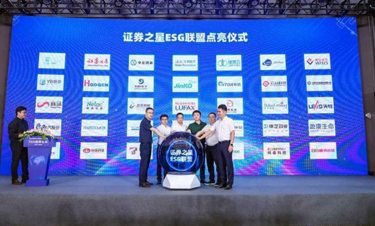 ֤ȯ֮�� ESGͬ�� ����ʹ��.jpg