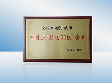 ����������ҵ��˰50ǿ��ҵ