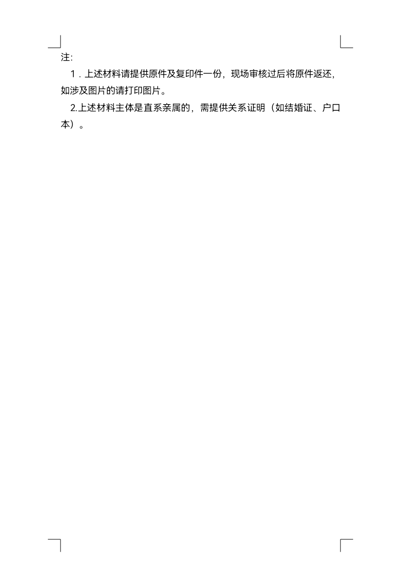 �Ƽ��ǲ��г���λ���̲���_docx_1639108392691_4.jpg