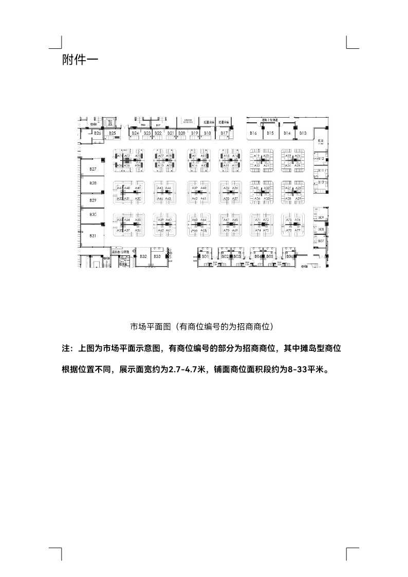 �Ƽ��ǲ��г���λ���̲���_docx_1639108392526_2.jpg