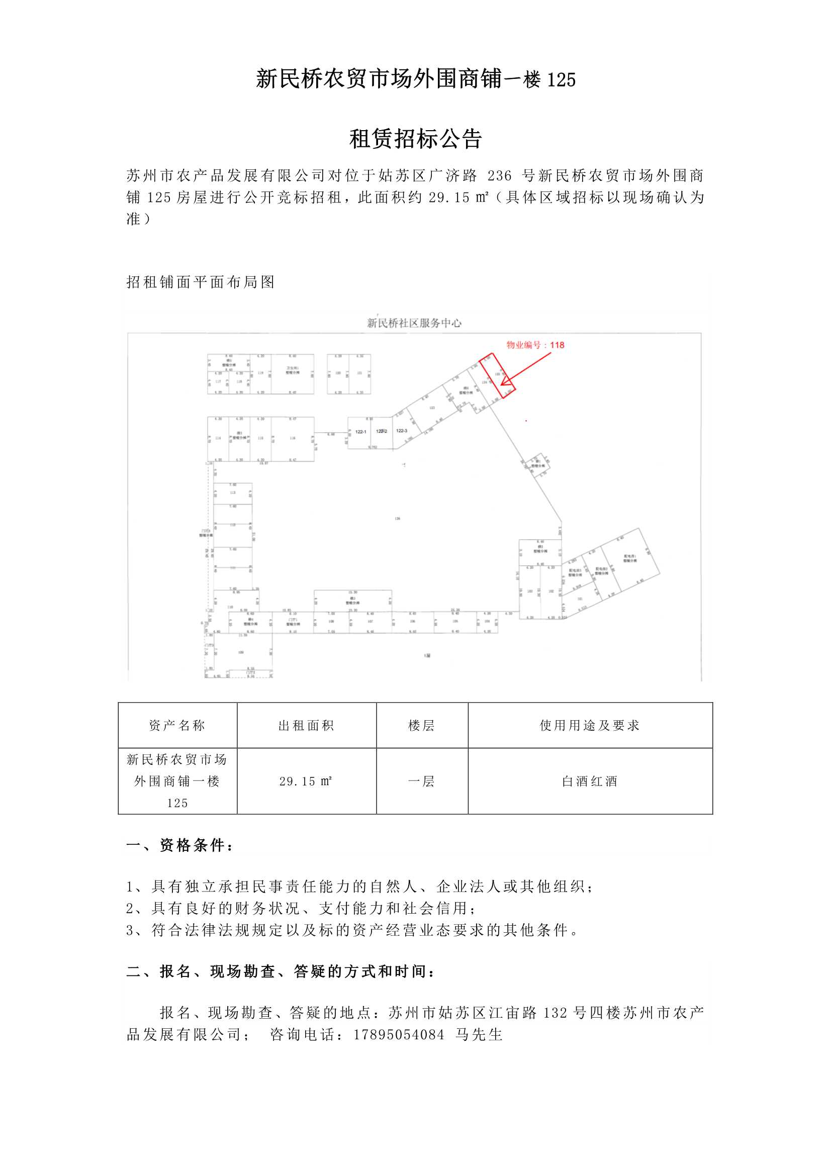 9��������ũó�г���Χ����һ¥125�����б겼��_1.jpg