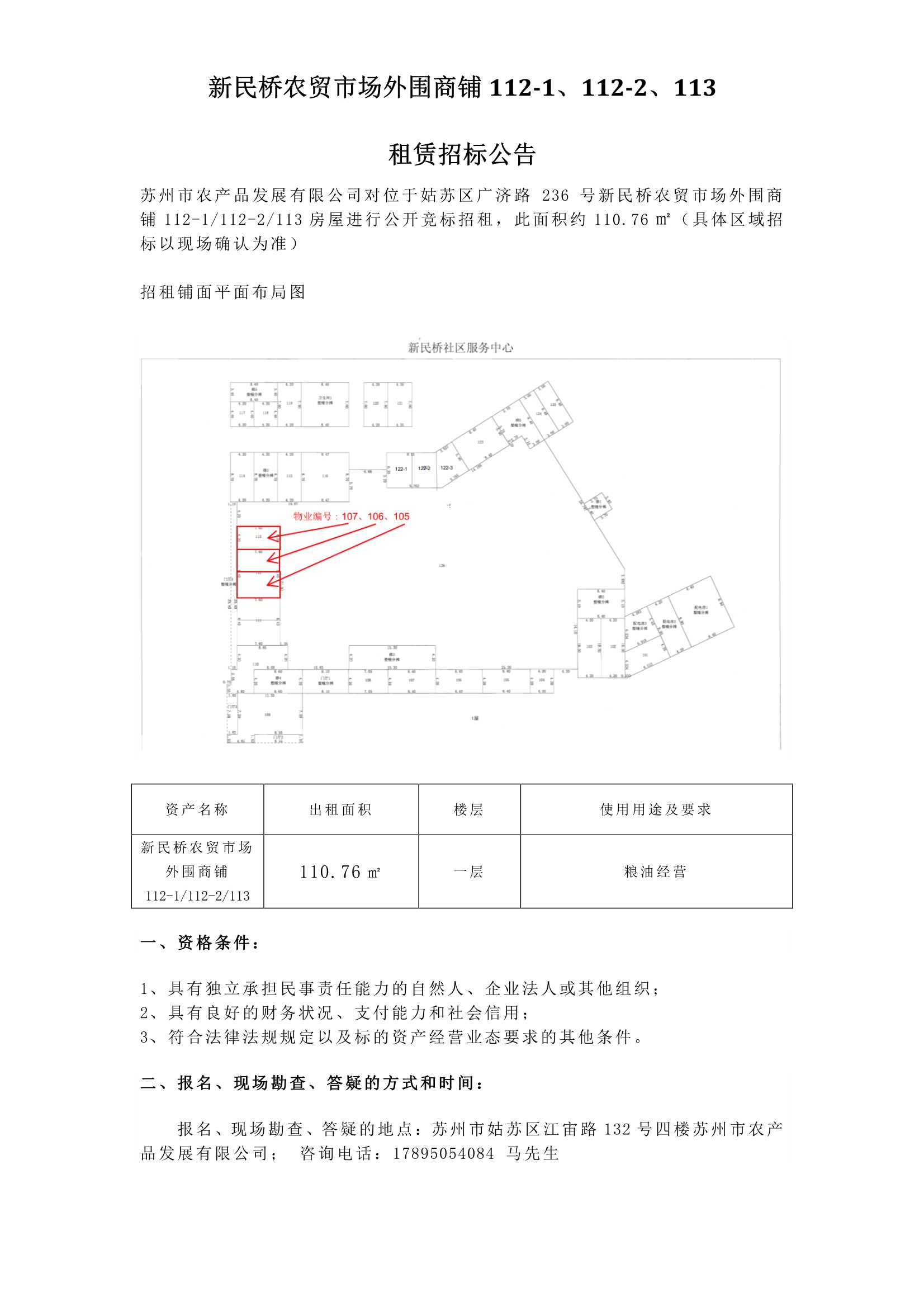 ������ũó�г���Χ����112-1��112-2��113�����б겼��.jpg