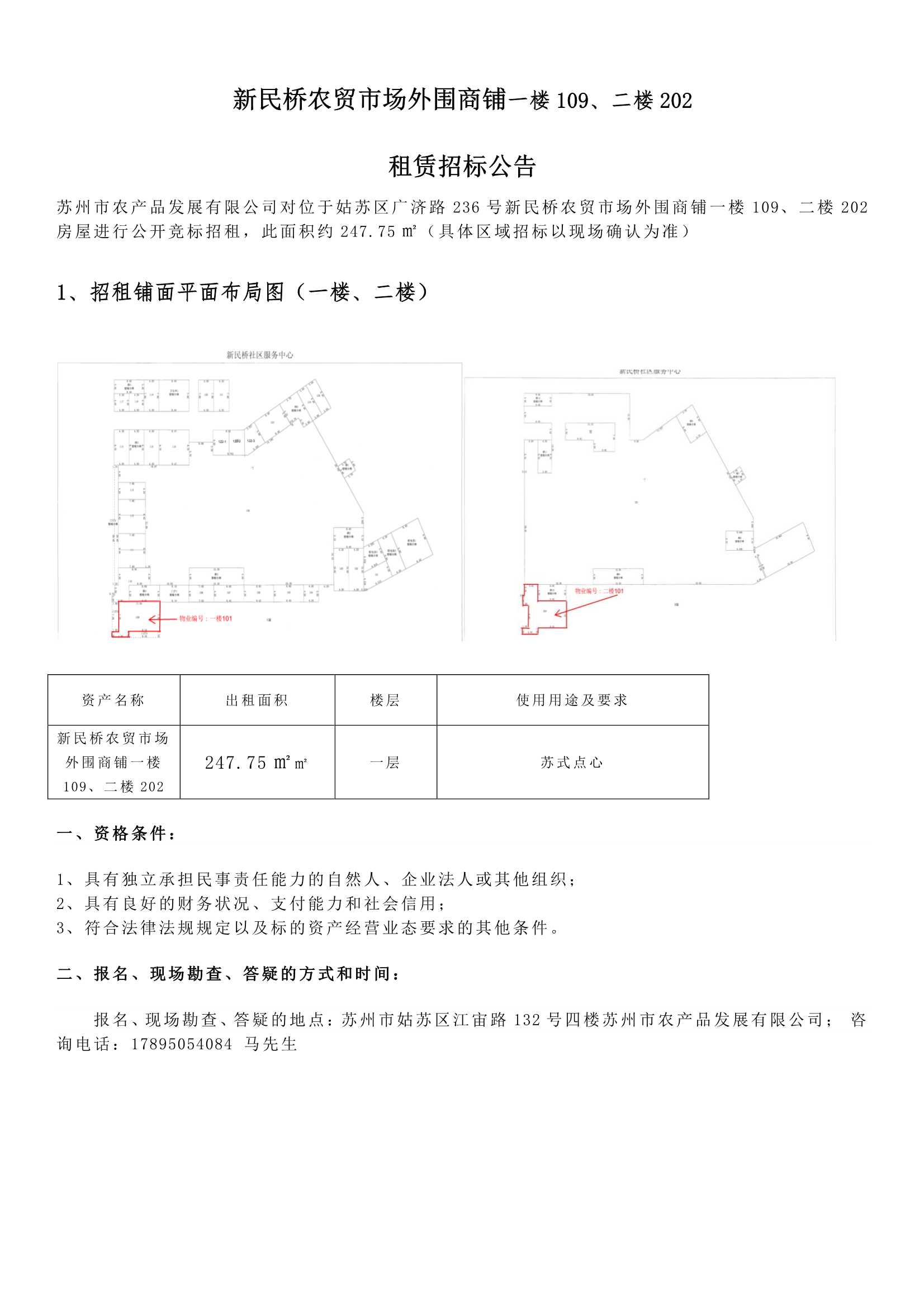 8��������ũó�г���Χ����һ¥109����¥202�����б겼�� _1.jpg