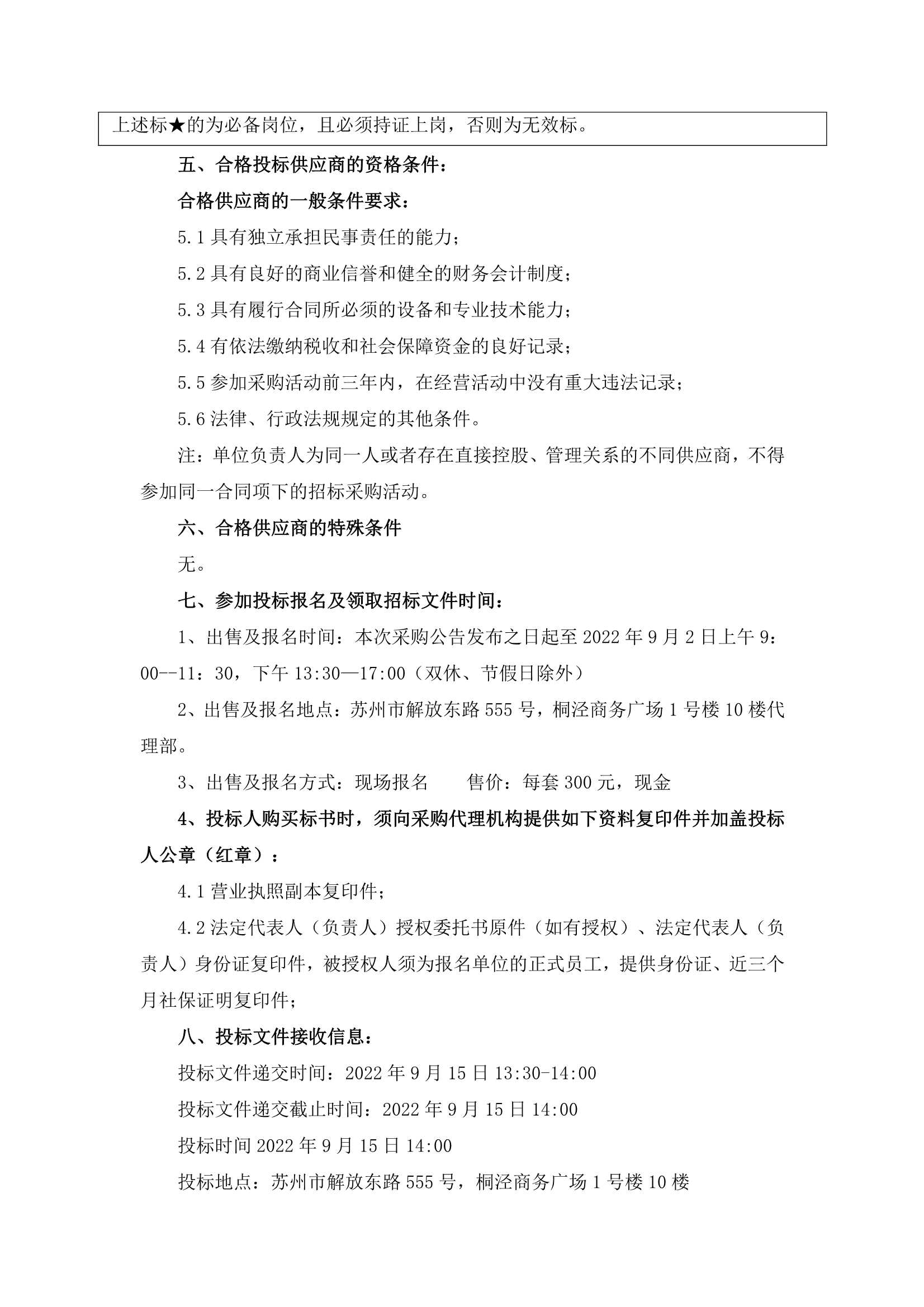 ����������Ĺ㳡������·�������ĺ��½𶼷��̱�������������б겼��_3.jpg