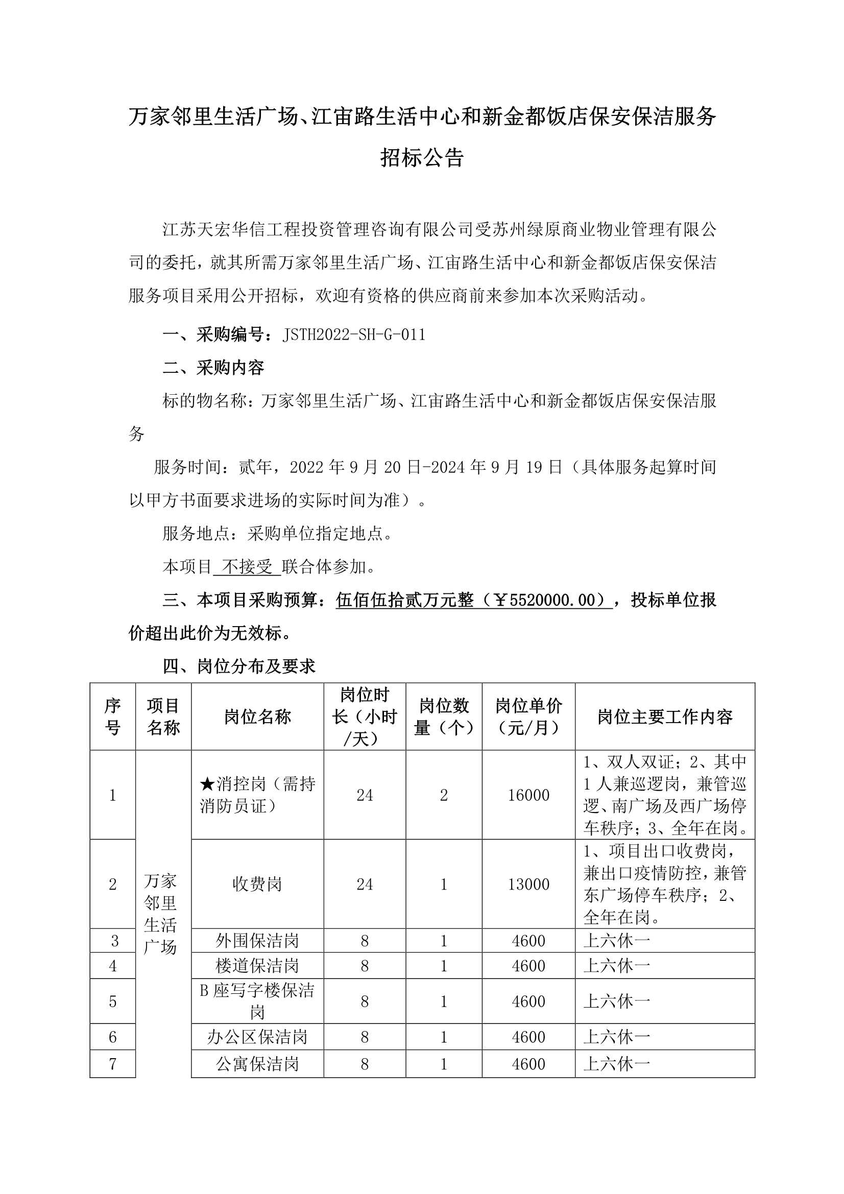 ����������Ĺ㳡������·�������ĺ��½𶼷��̱�������������б겼��_1.jpg