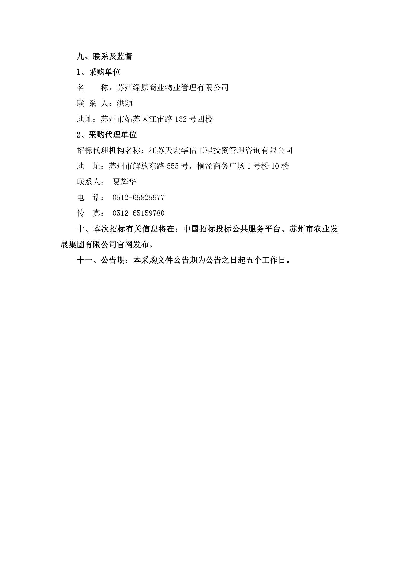 ����������Ĺ㳡������·�������ĺ��½𶼷��̱�������������б겼��_4.jpg