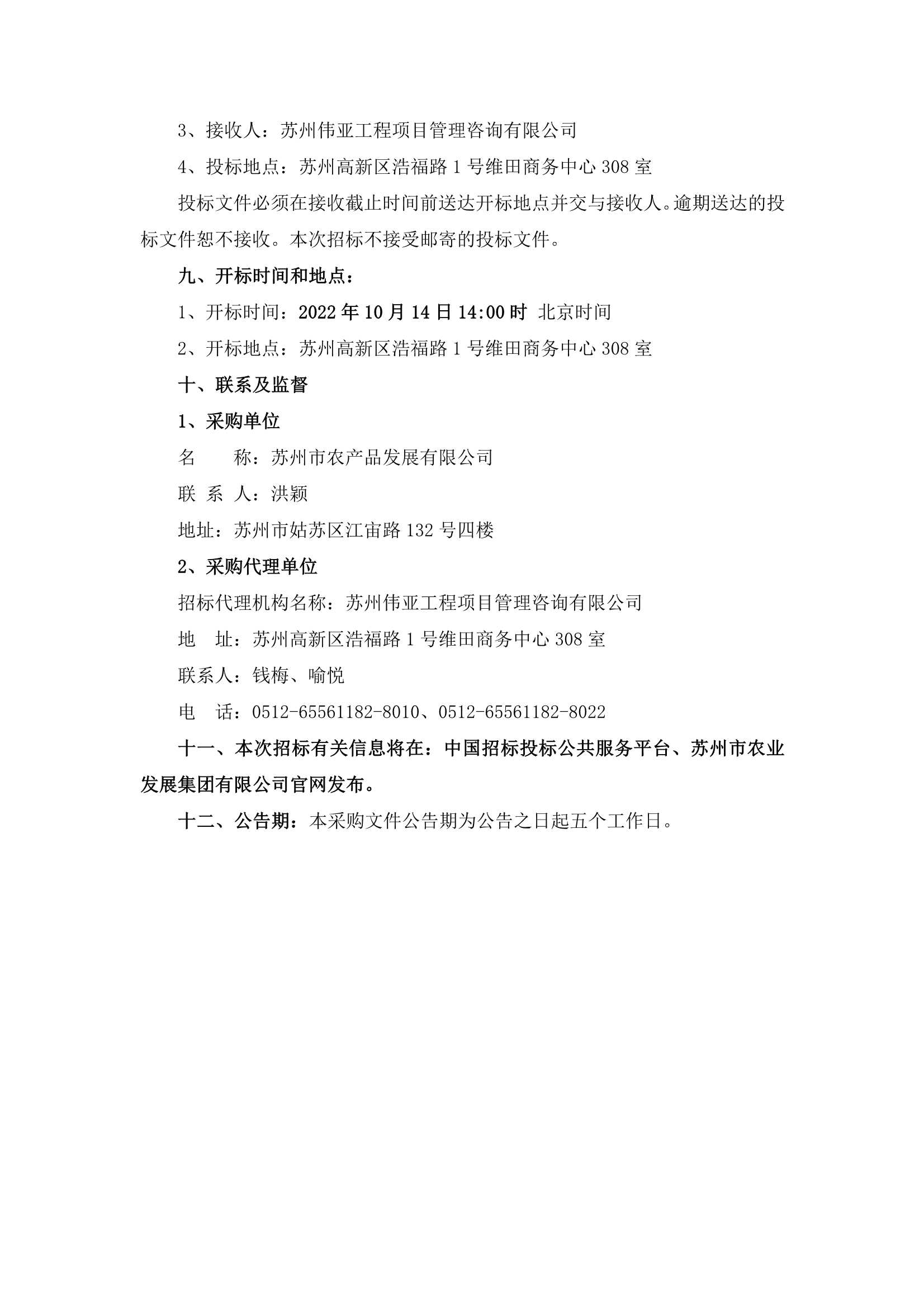 2022-2024��Ȳ���һ��һʱũó�г���������������б겼��_3.Png