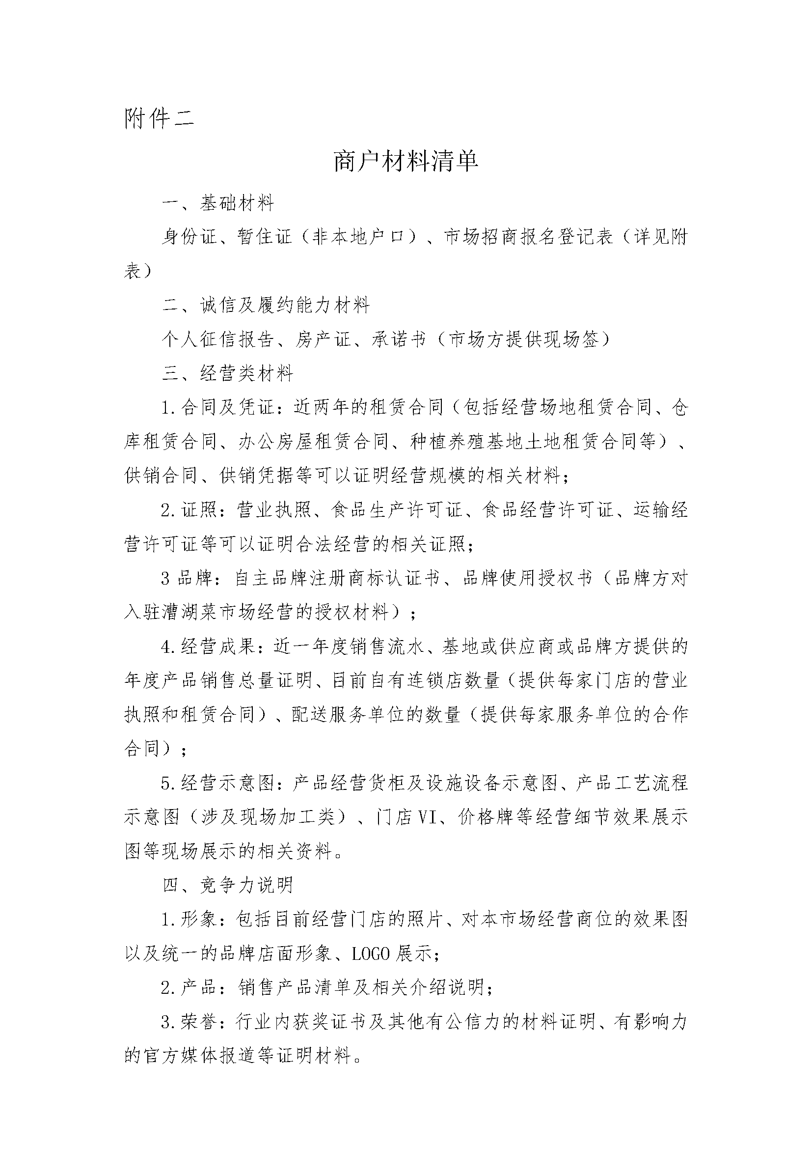 ��ͨ�������-Model(1)_ҳ��_4.png