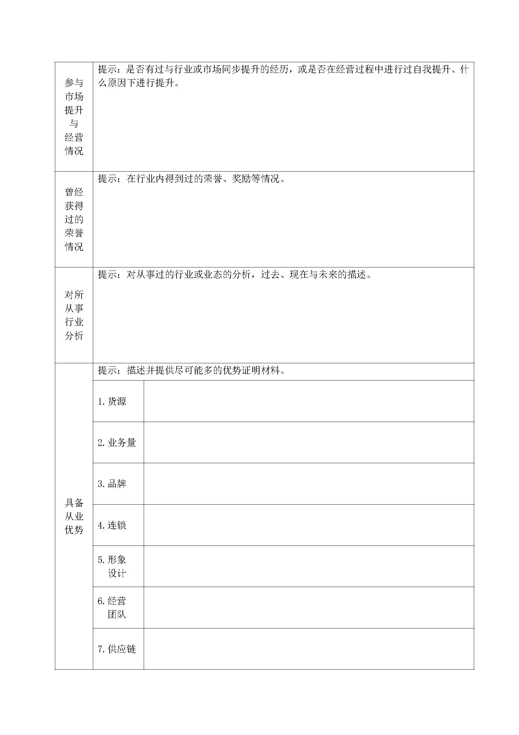 ��ͨ�������-Model(1)_ҳ��_7.png