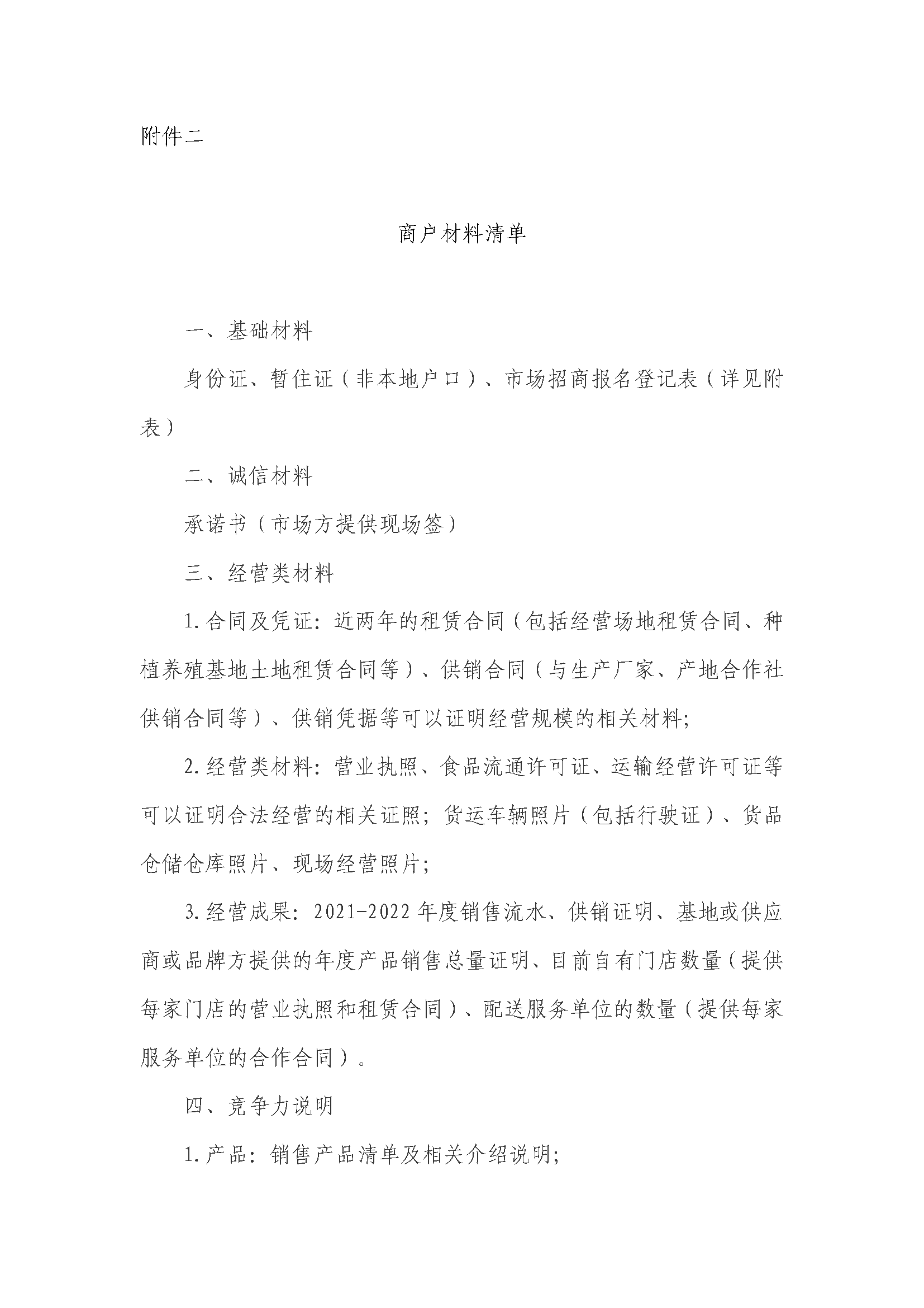 ʯ���������̲��棨�䲼��_ҳ��_4.png