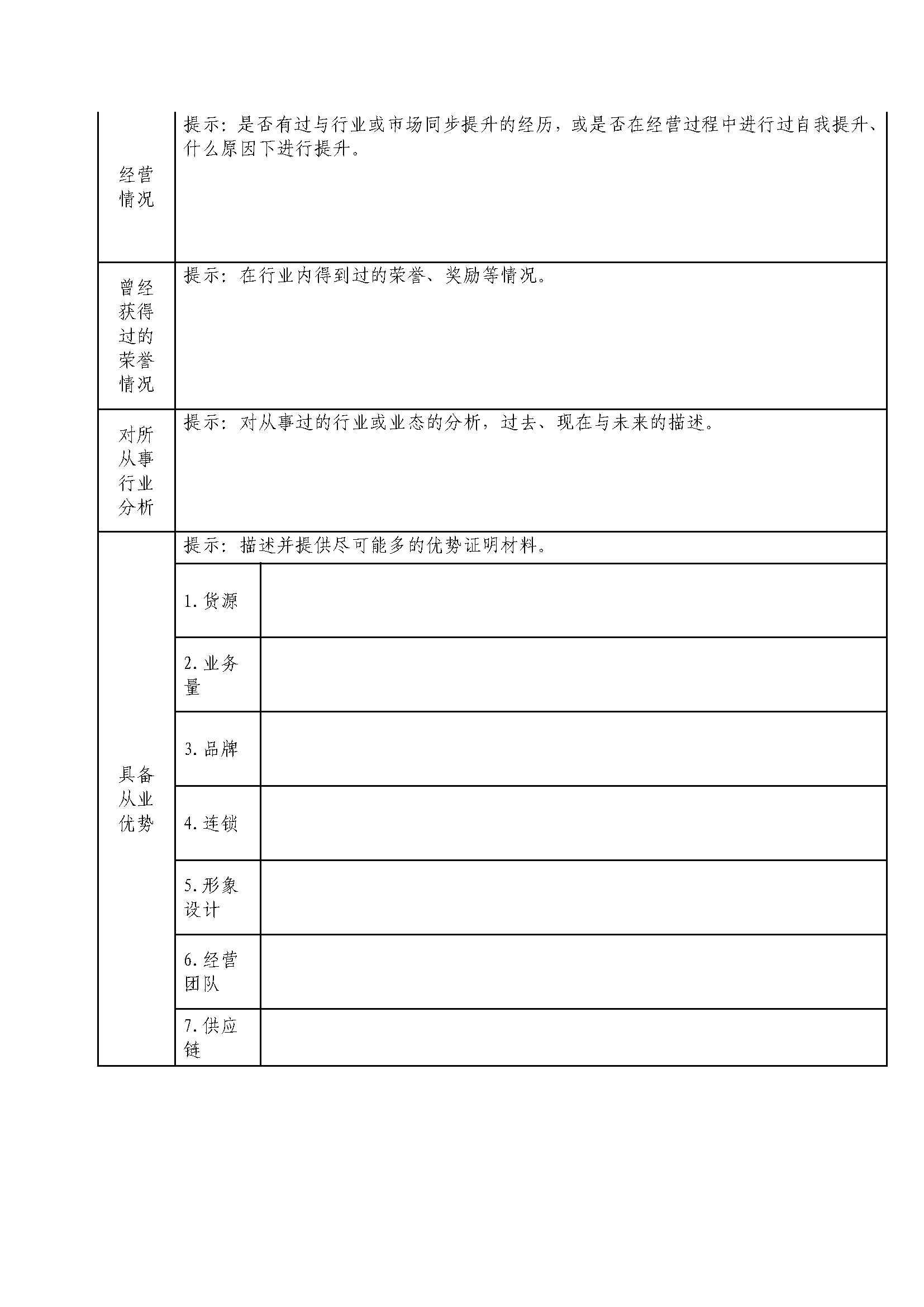 ʯ���������̲��棨�䲼��_ҳ��_7.png
