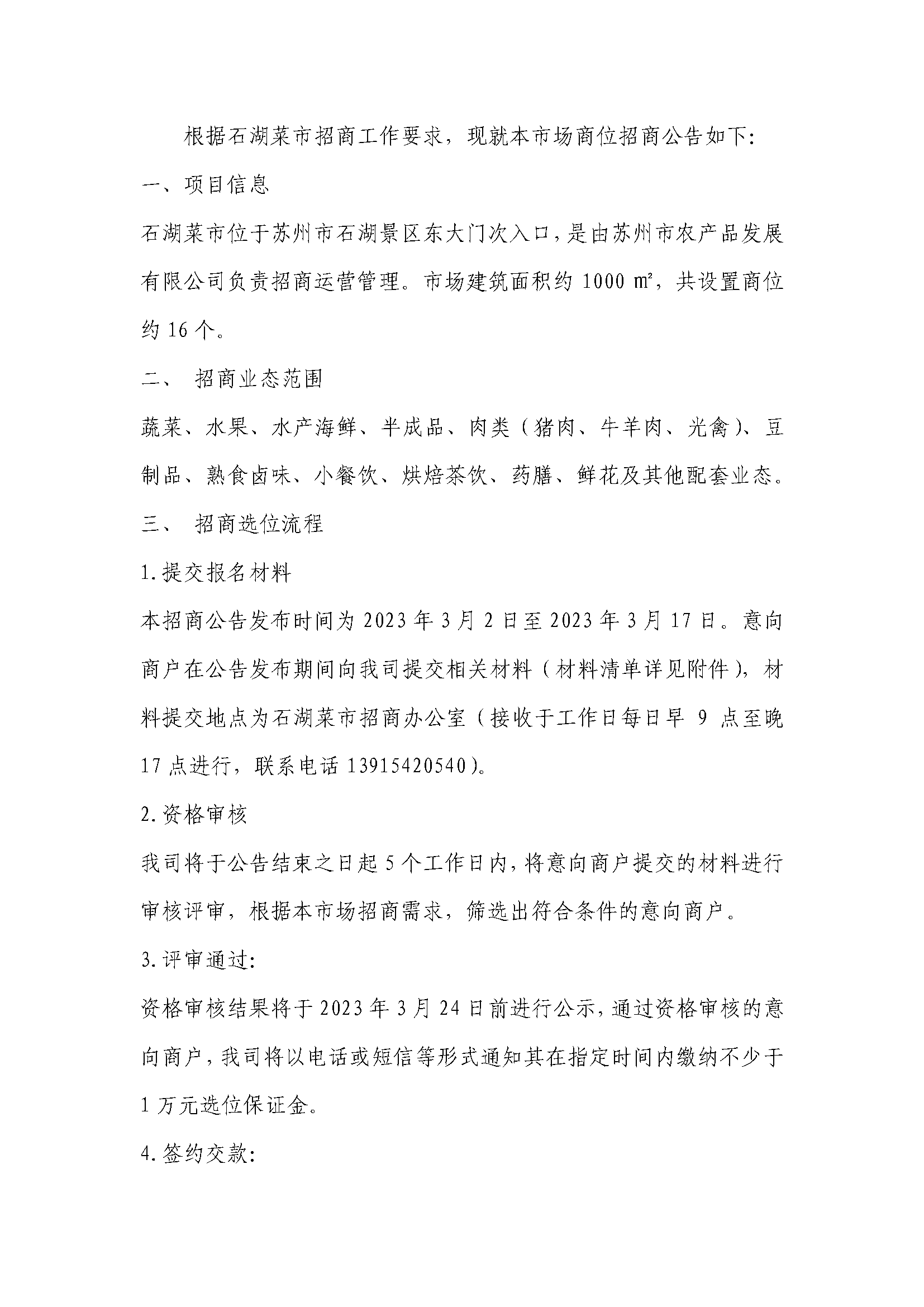 ʯ���������̲��棨�䲼��_ҳ��_1.png