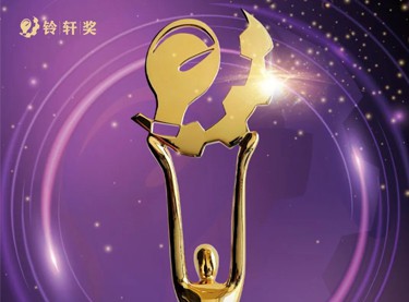 9th China Auto Parts Industry Awards ? Body System Category ? the Golden Award for Advanced Technology